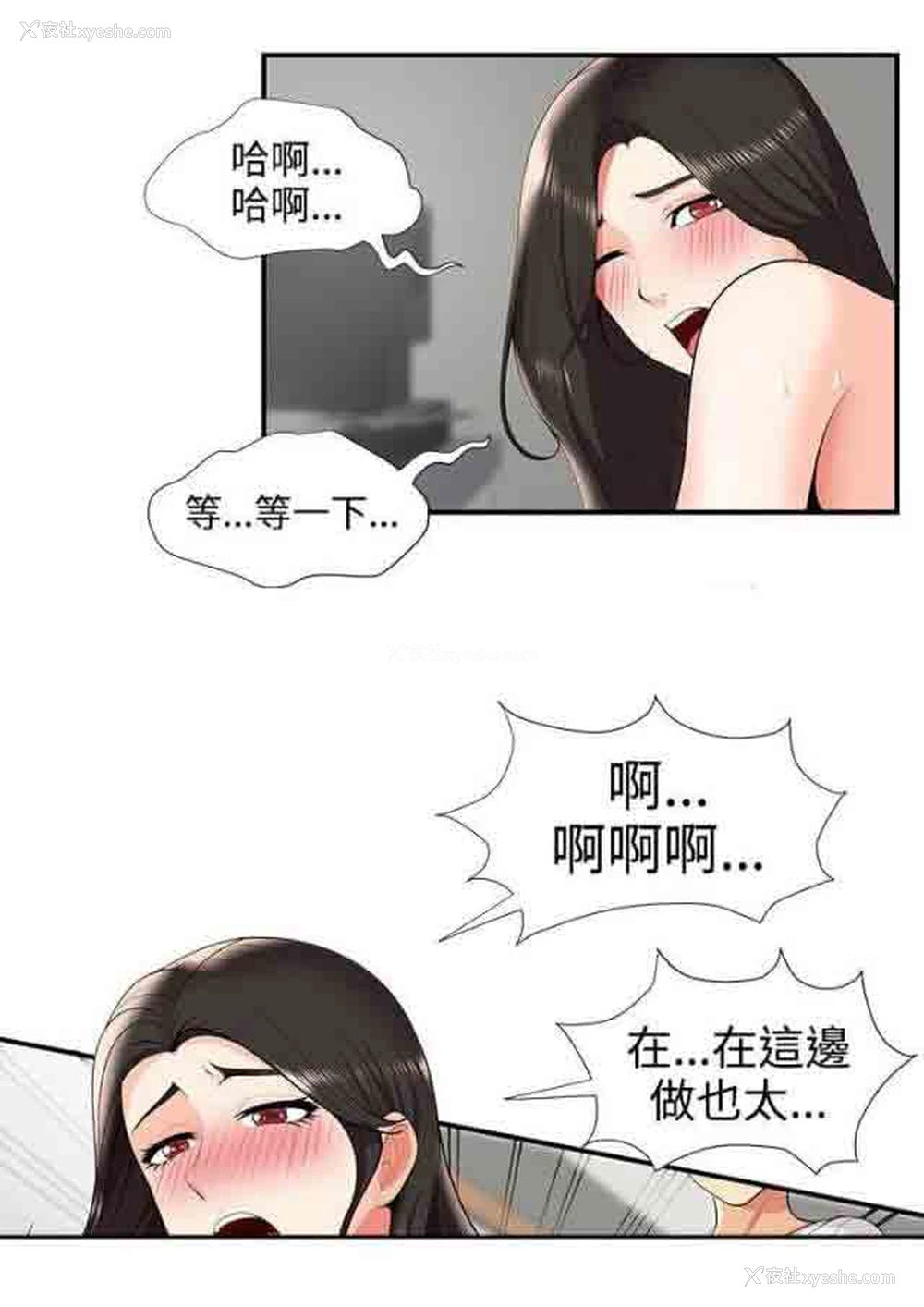 8P - 潮湿的口红