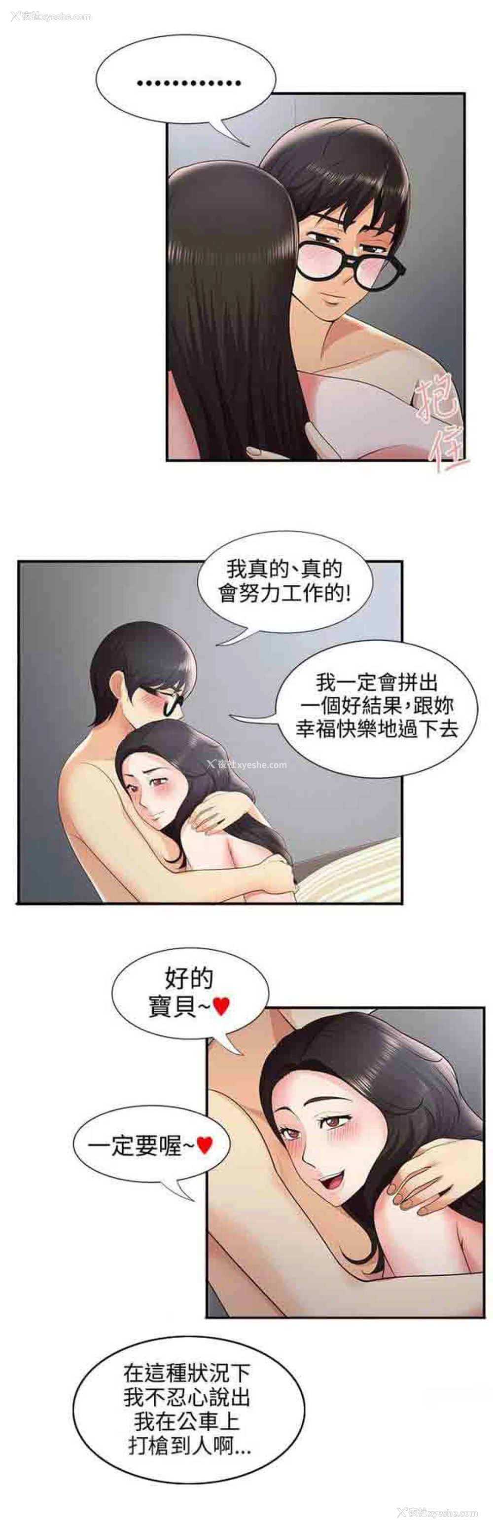 10P - 潮湿的口红