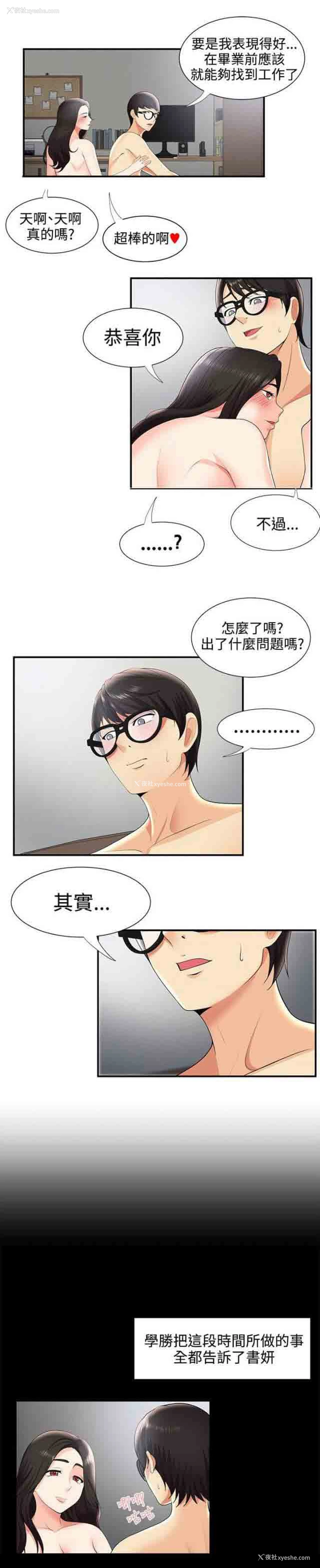 6P - 潮湿的口红