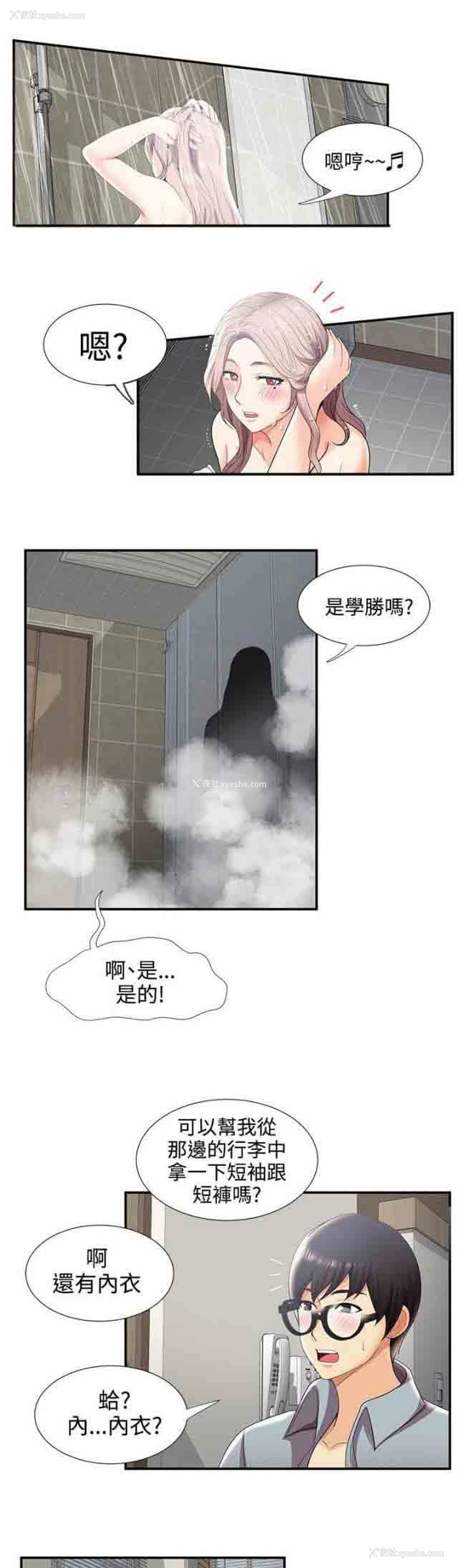 10P - 潮湿的口红