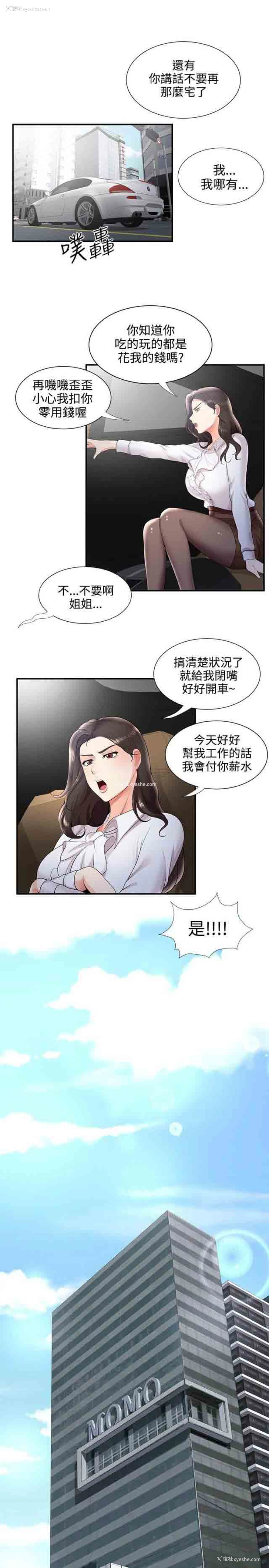 3P - 潮湿的口红
