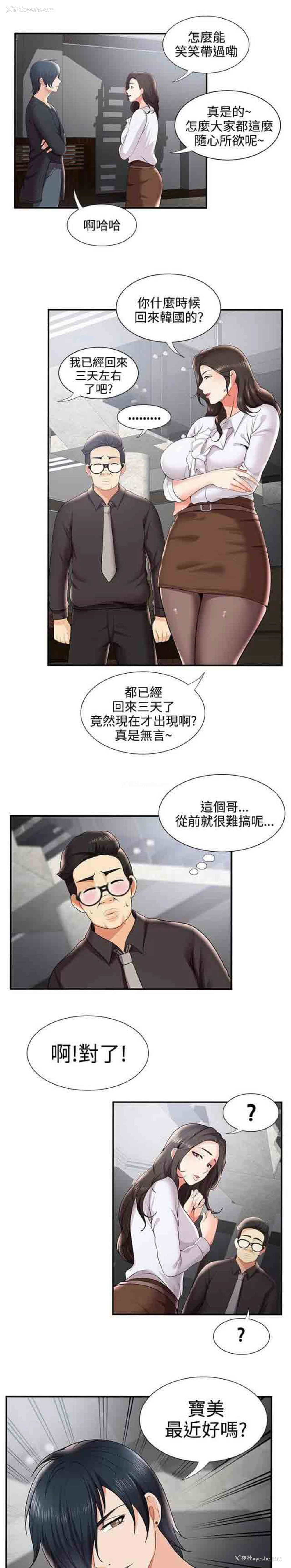 6P - 潮湿的口红