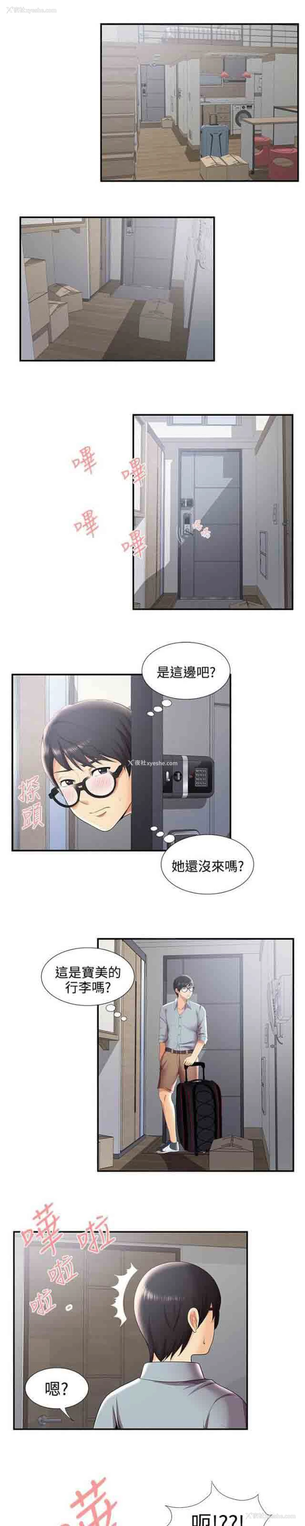 8P - 潮湿的口红
