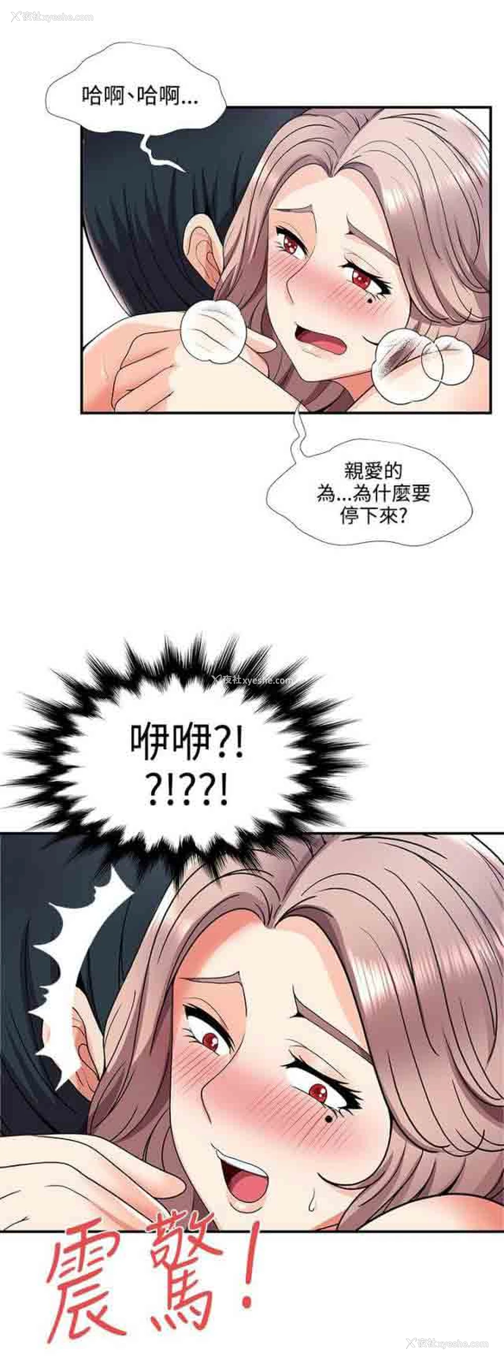 10P - 潮湿的口红