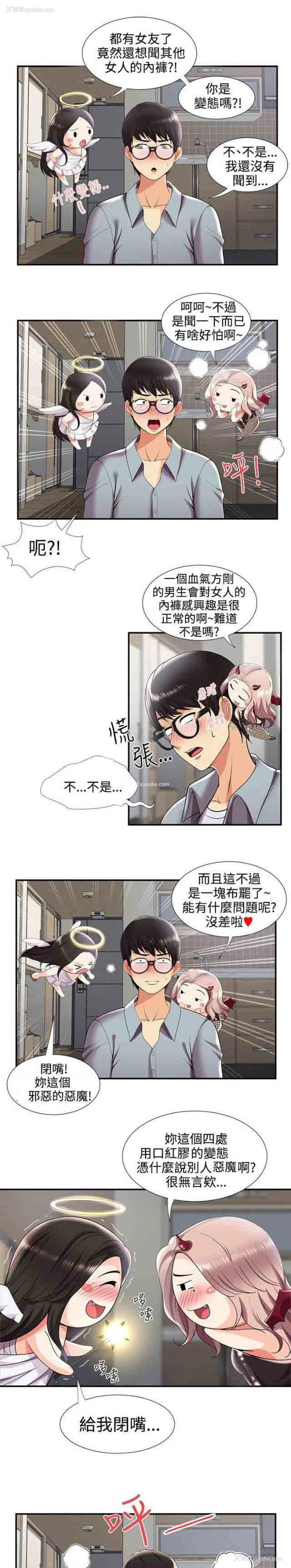 2P - 潮湿的口红