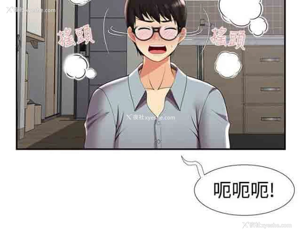 3P - 潮湿的口红