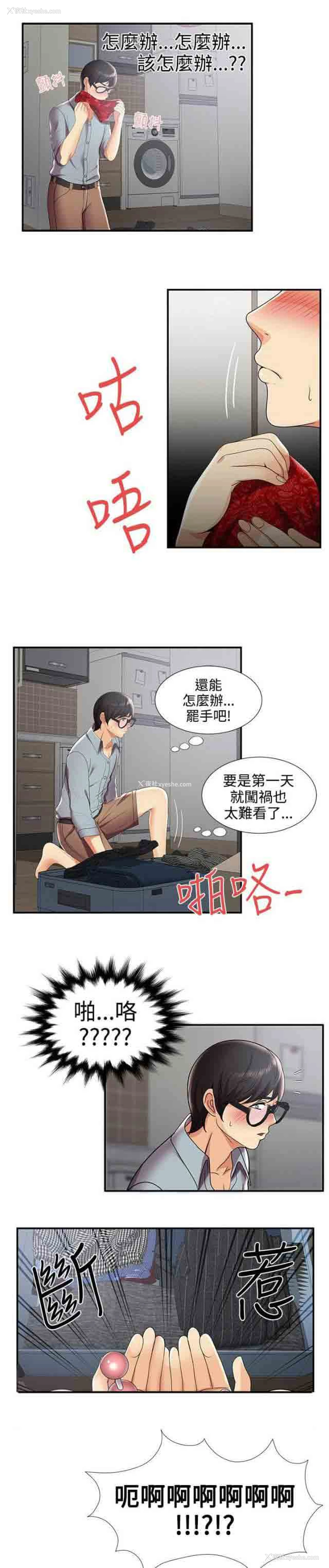 4P - 潮湿的口红