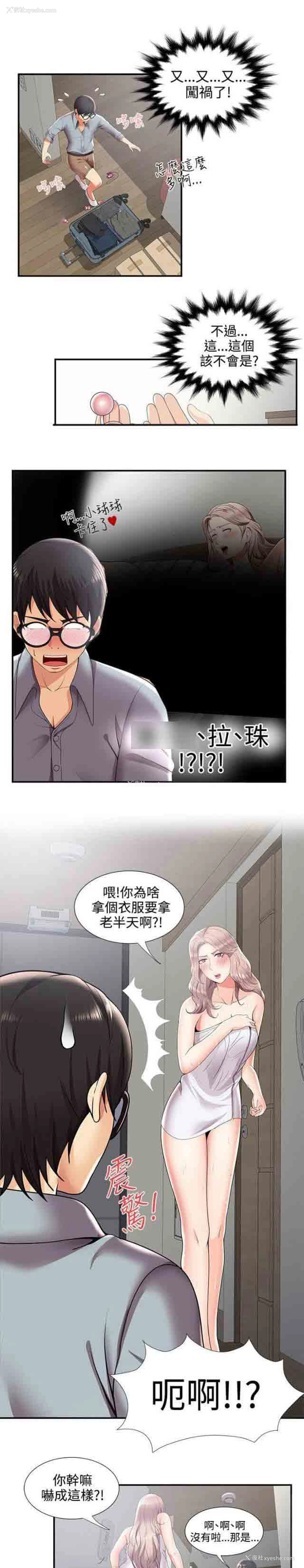 5P - 潮湿的口红