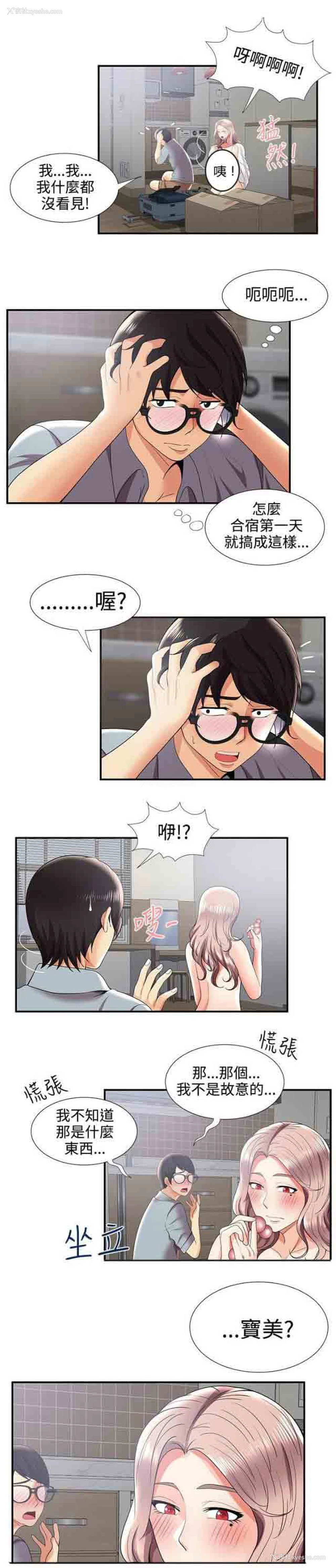8P - 潮湿的口红