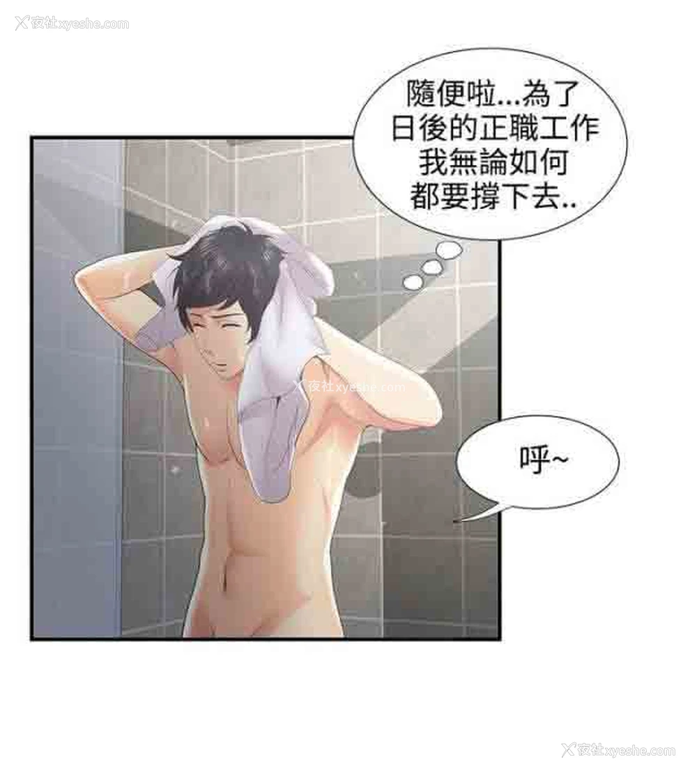 13P - 潮湿的口红