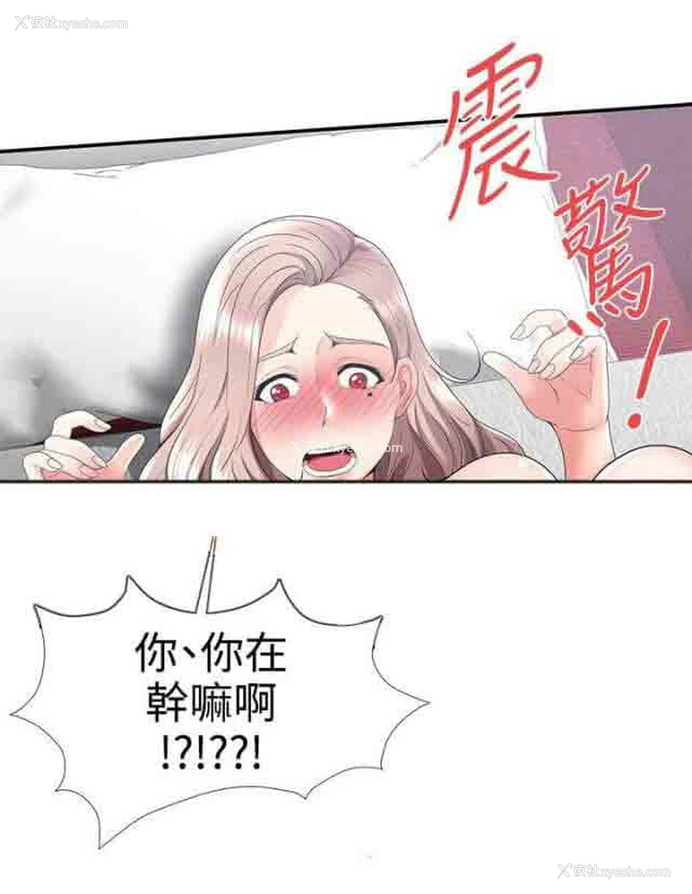 1P - 潮湿的口红