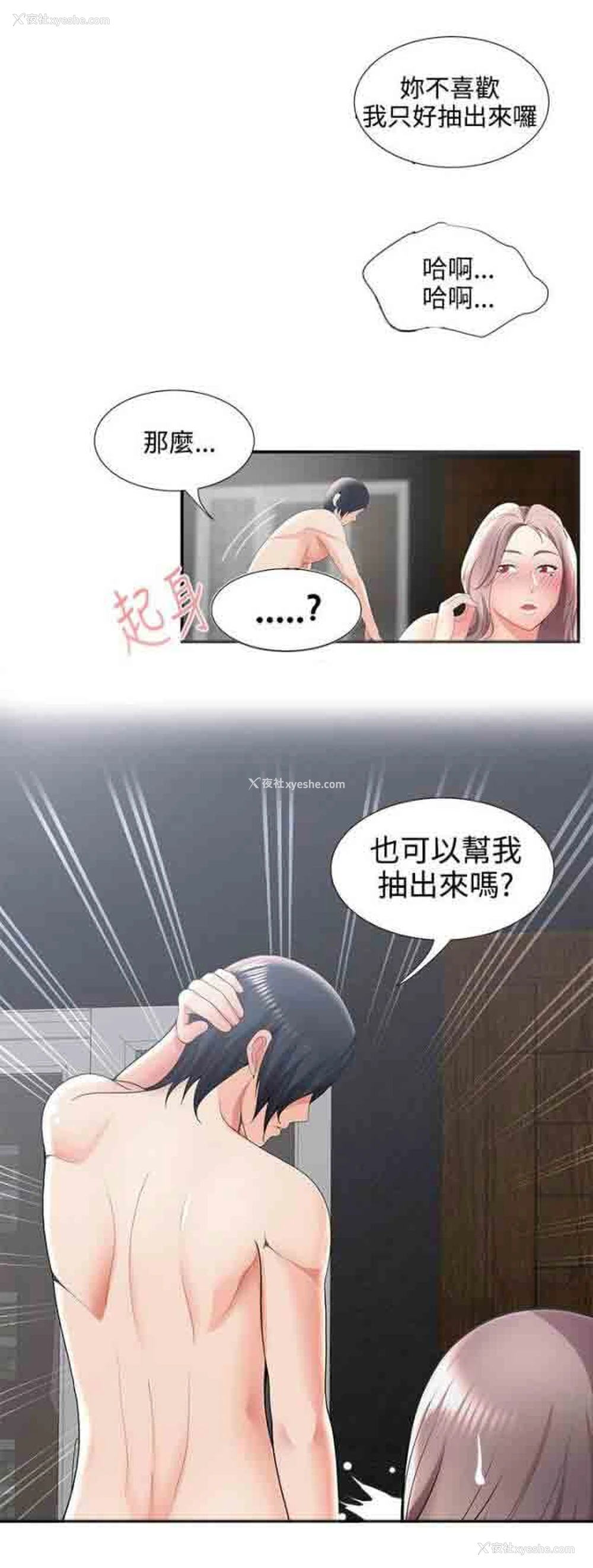 2P - 潮湿的口红