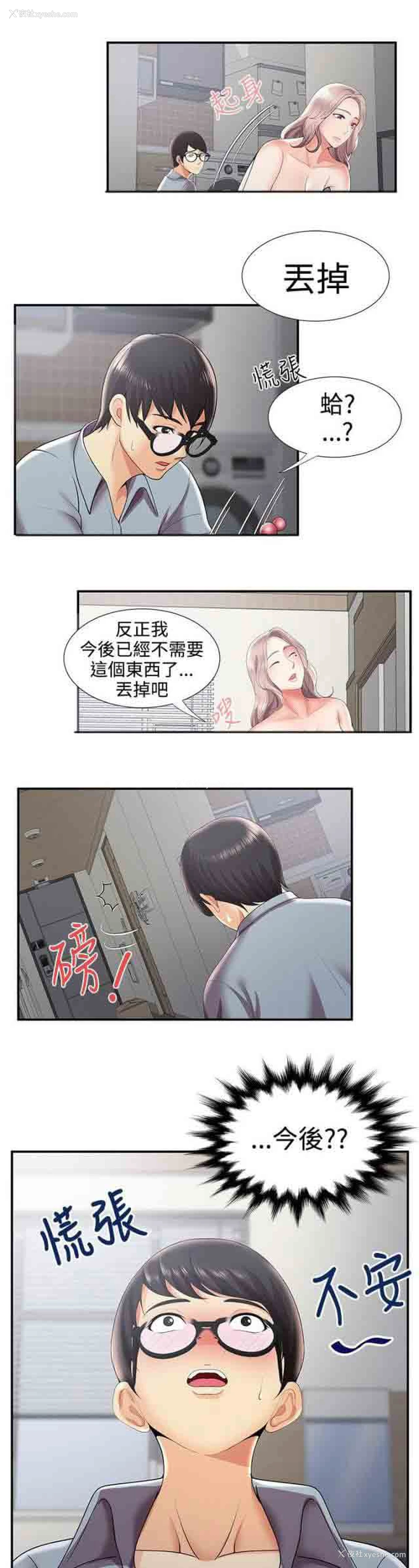 4P - 潮湿的口红