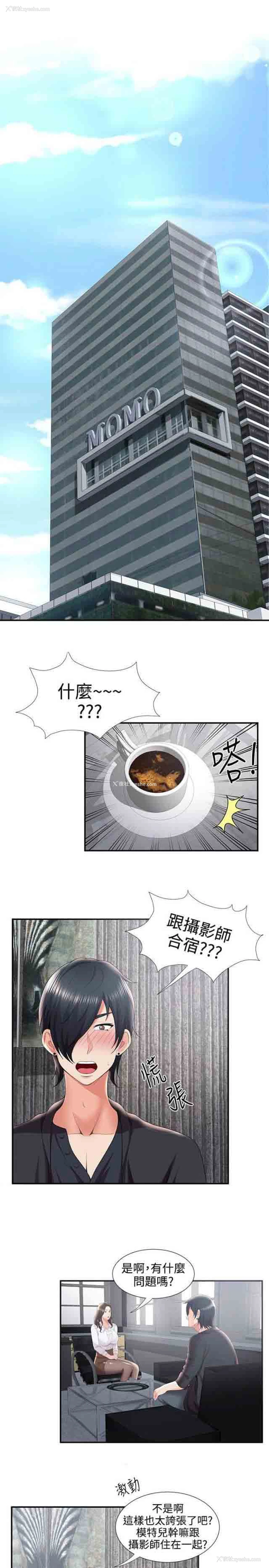 5P - 潮湿的口红