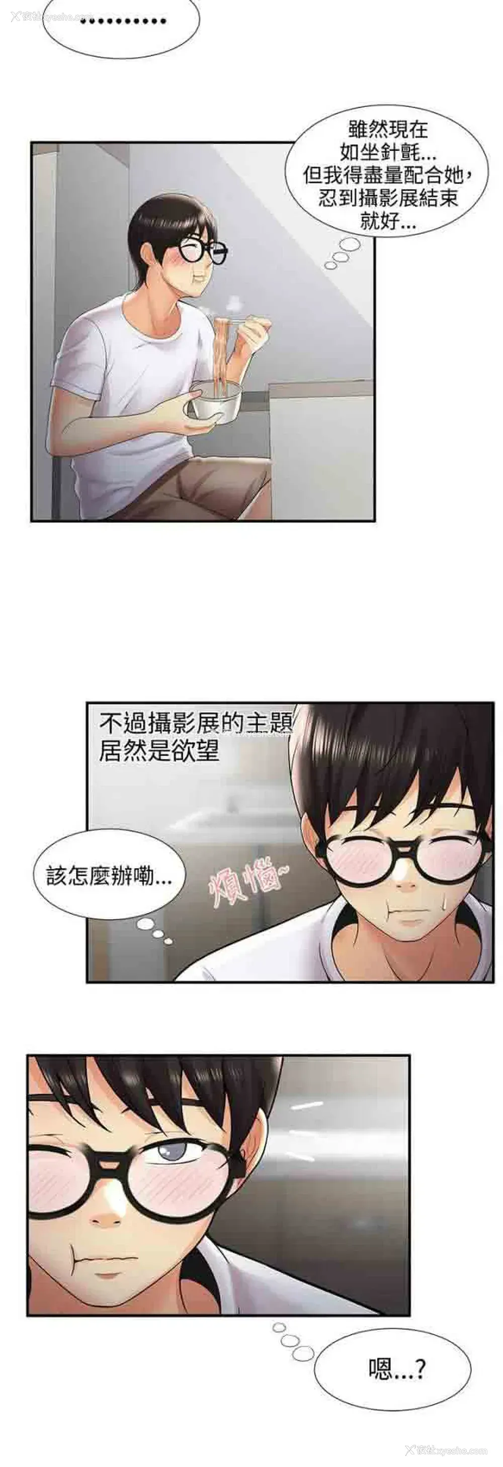 11P - 潮湿的口红