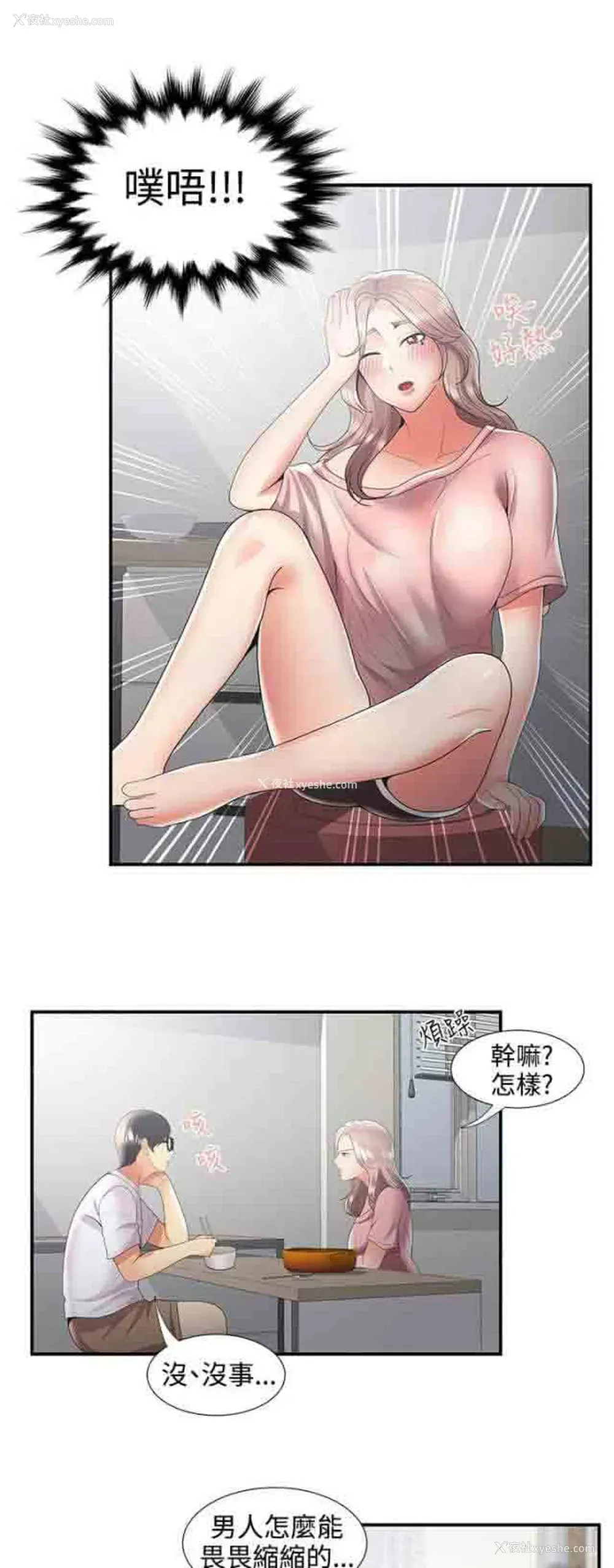 12P - 潮湿的口红