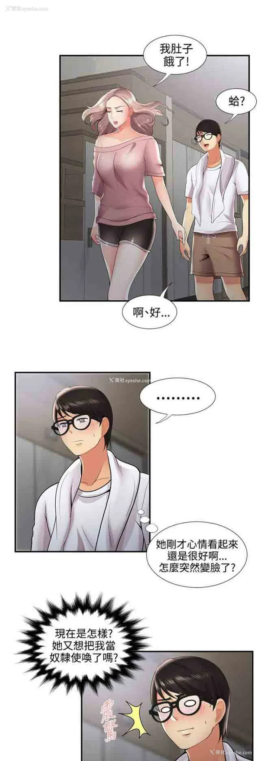 2P - 潮湿的口红