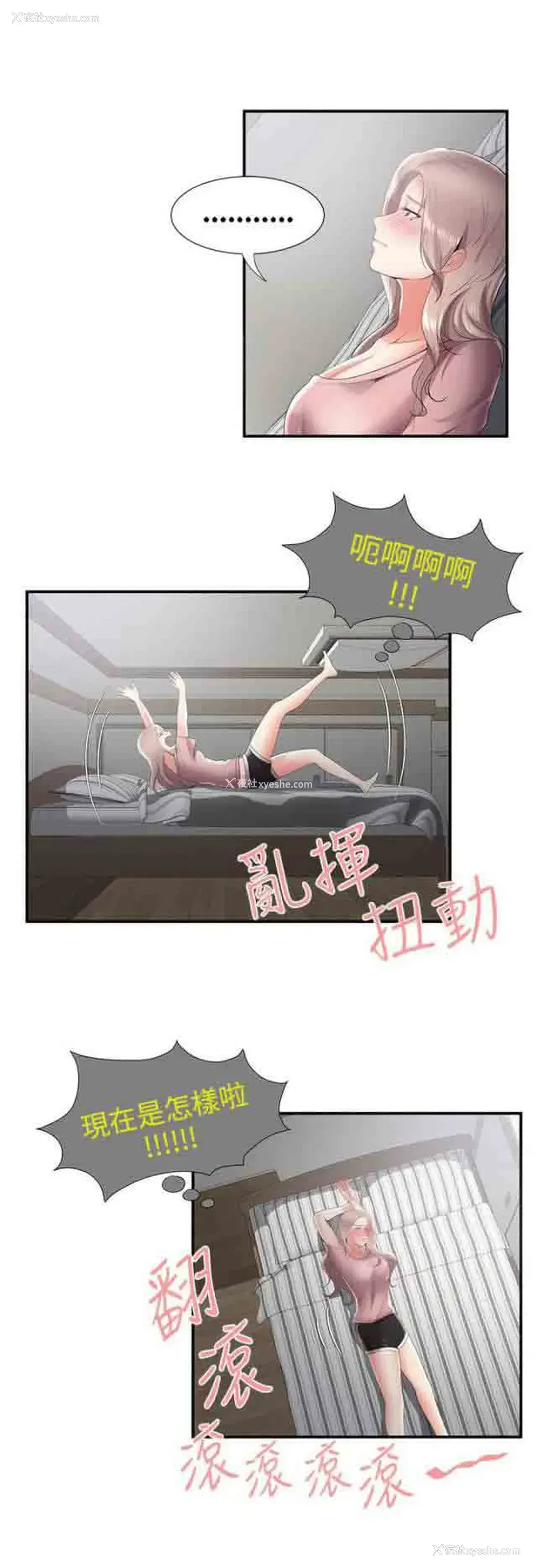 4P - 潮湿的口红