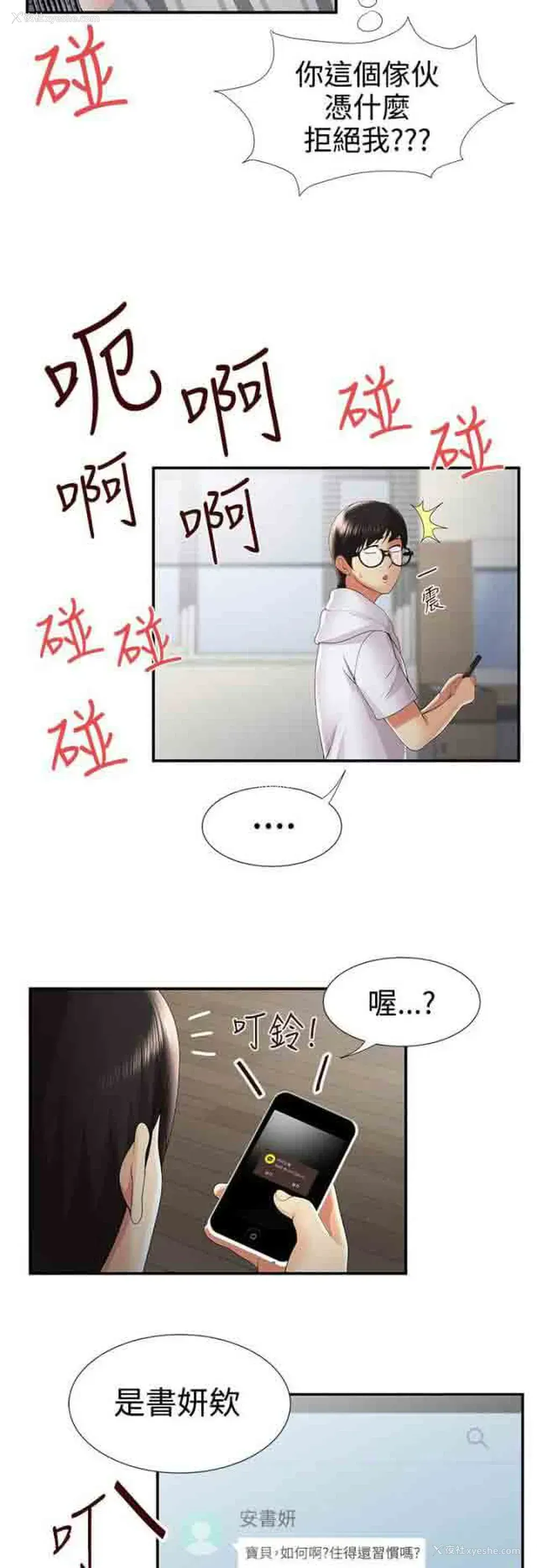 7P - 潮湿的口红