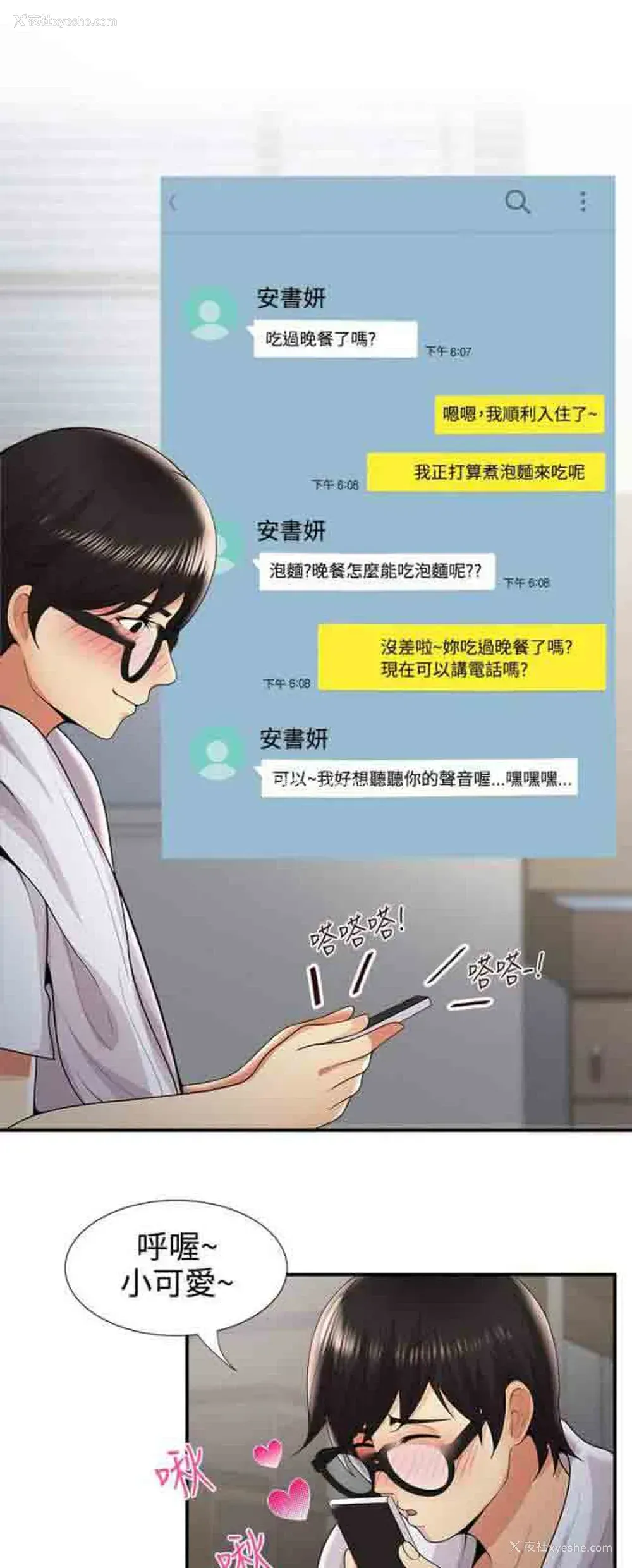 8P - 潮湿的口红