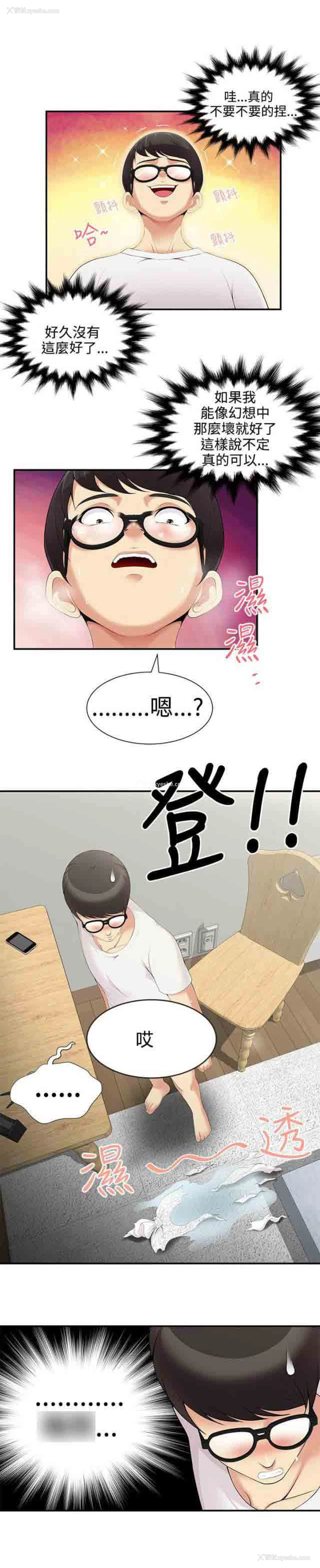 1P - 潮湿的口红
