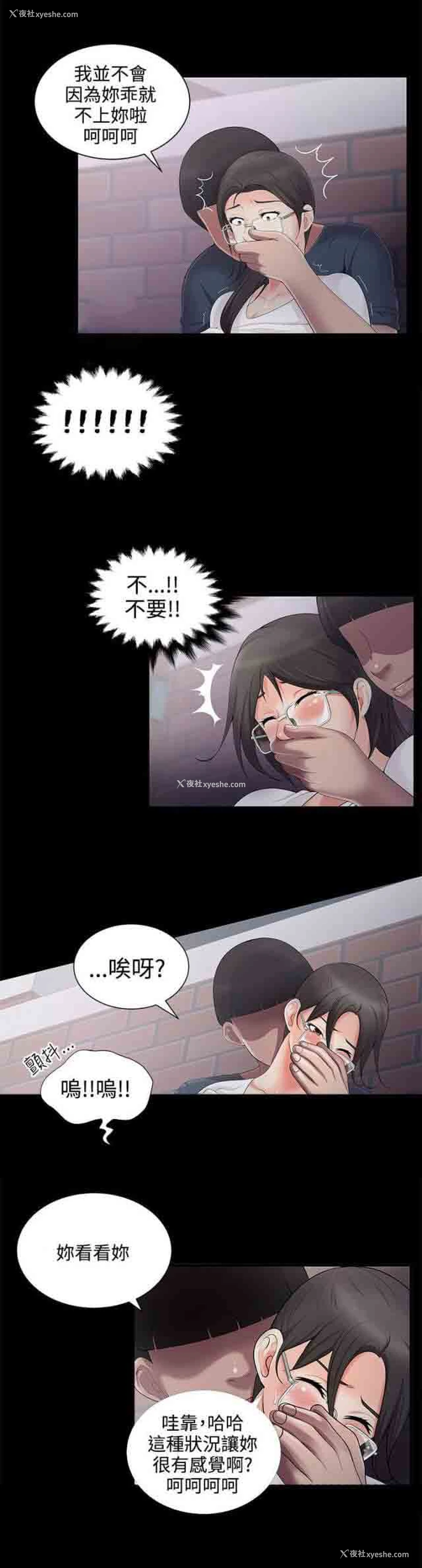 6P - 潮湿的口红