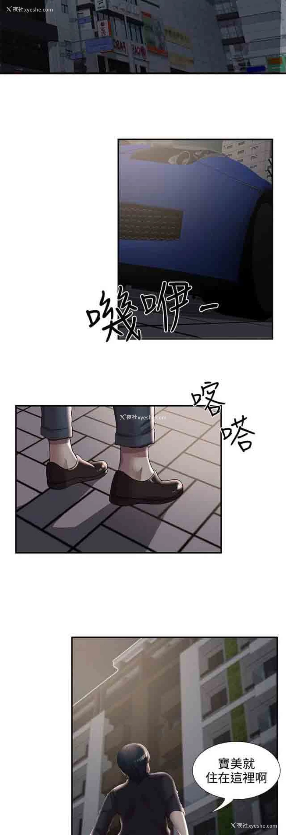 10P - 潮湿的口红