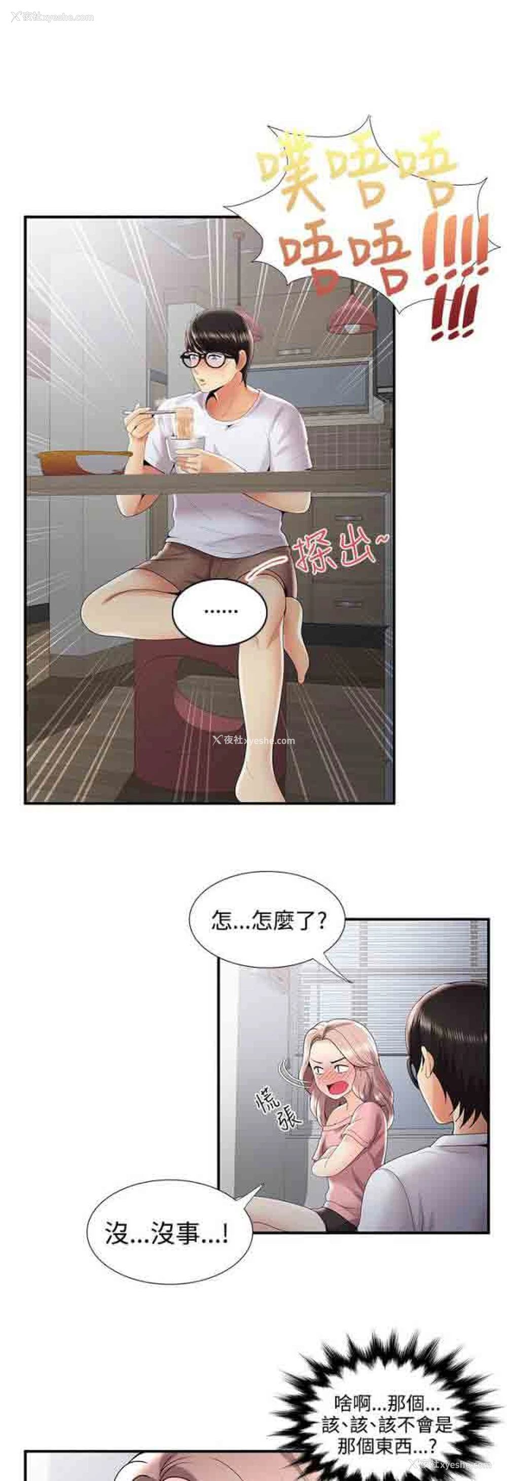 2P - 潮湿的口红