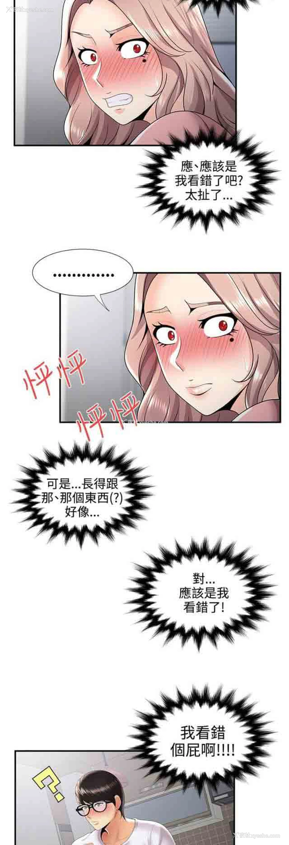 3P - 潮湿的口红