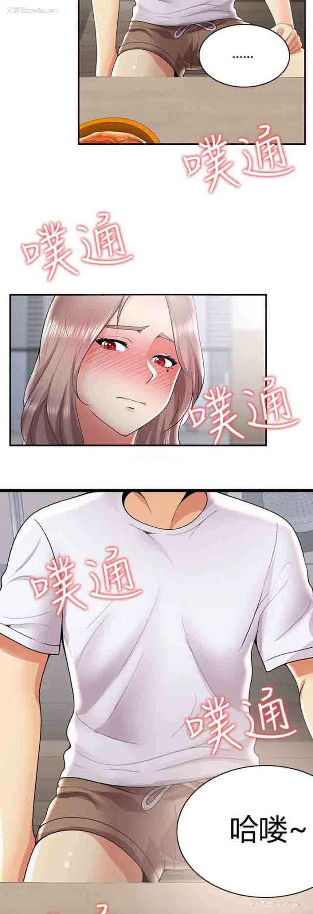 5P - 潮湿的口红