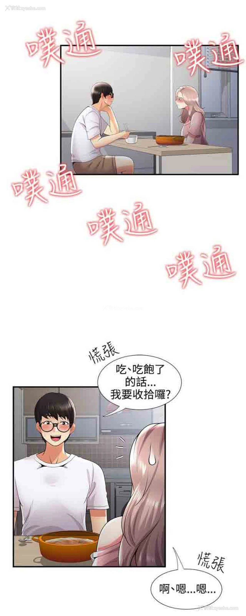 7P - 潮湿的口红