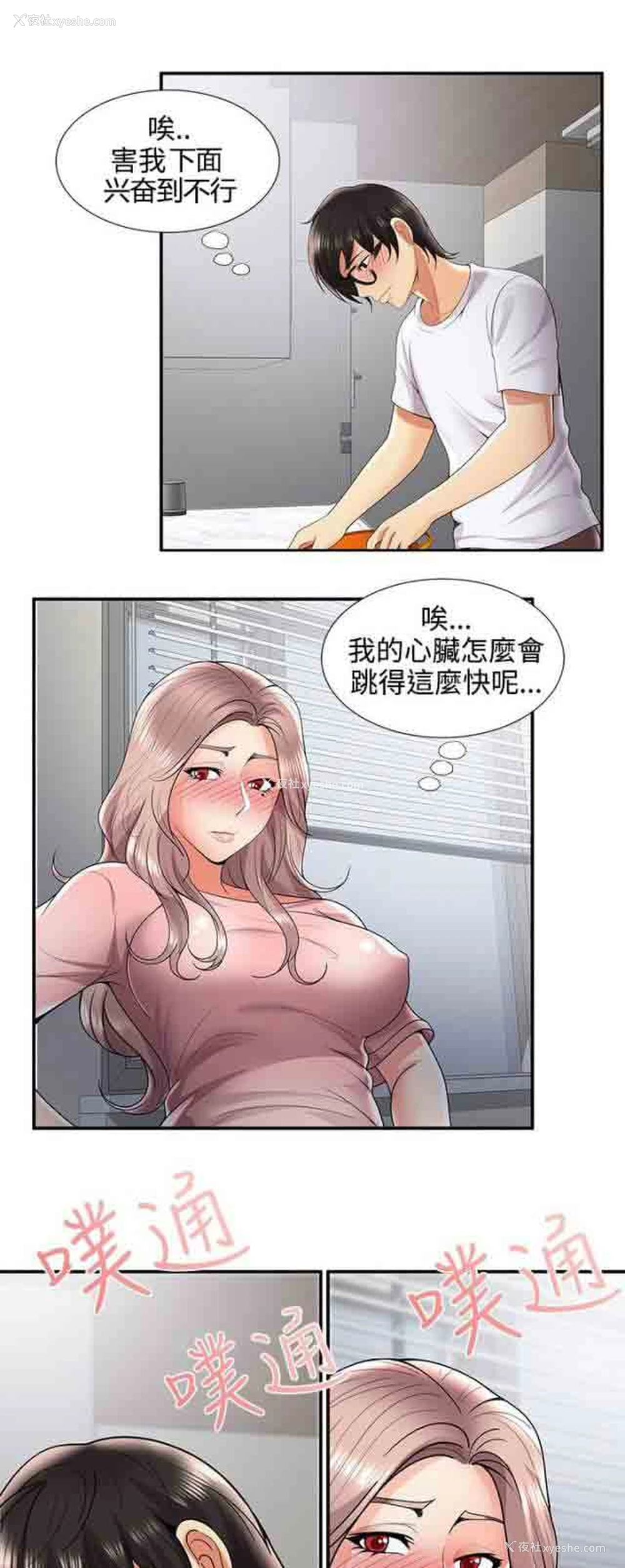 8P - 潮湿的口红