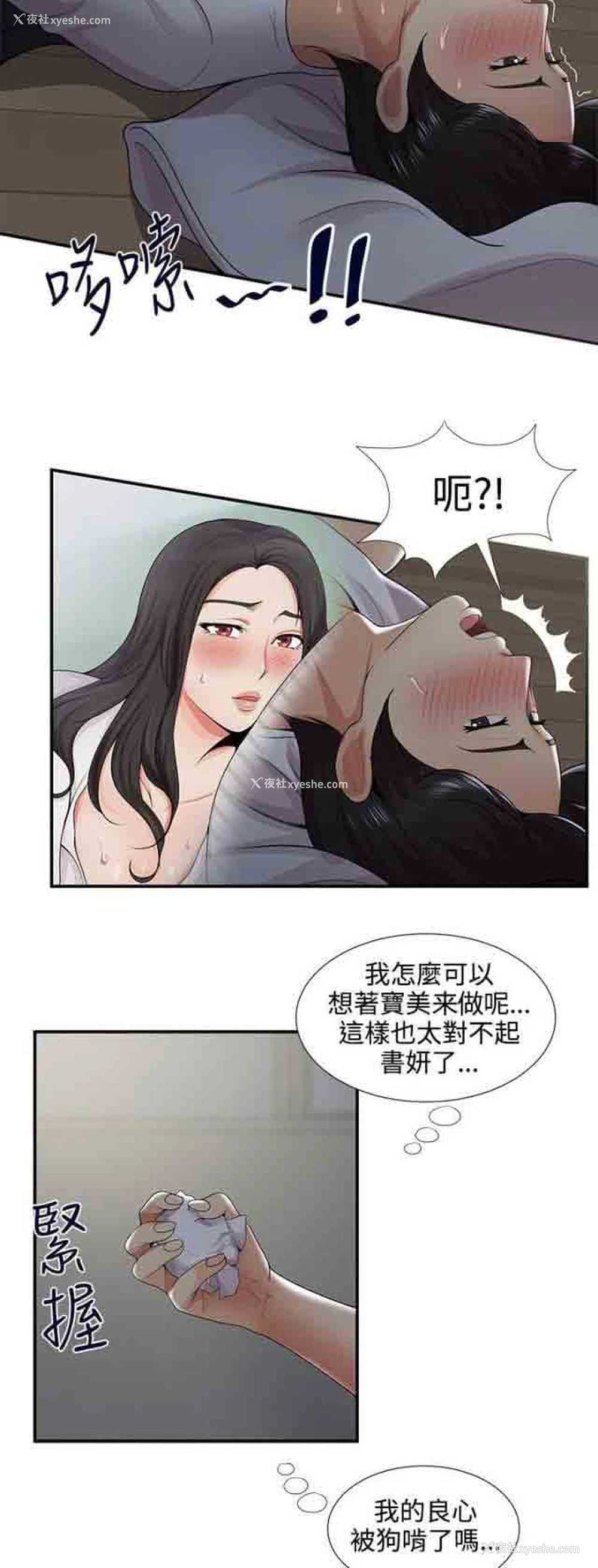 3P - 潮湿的口红