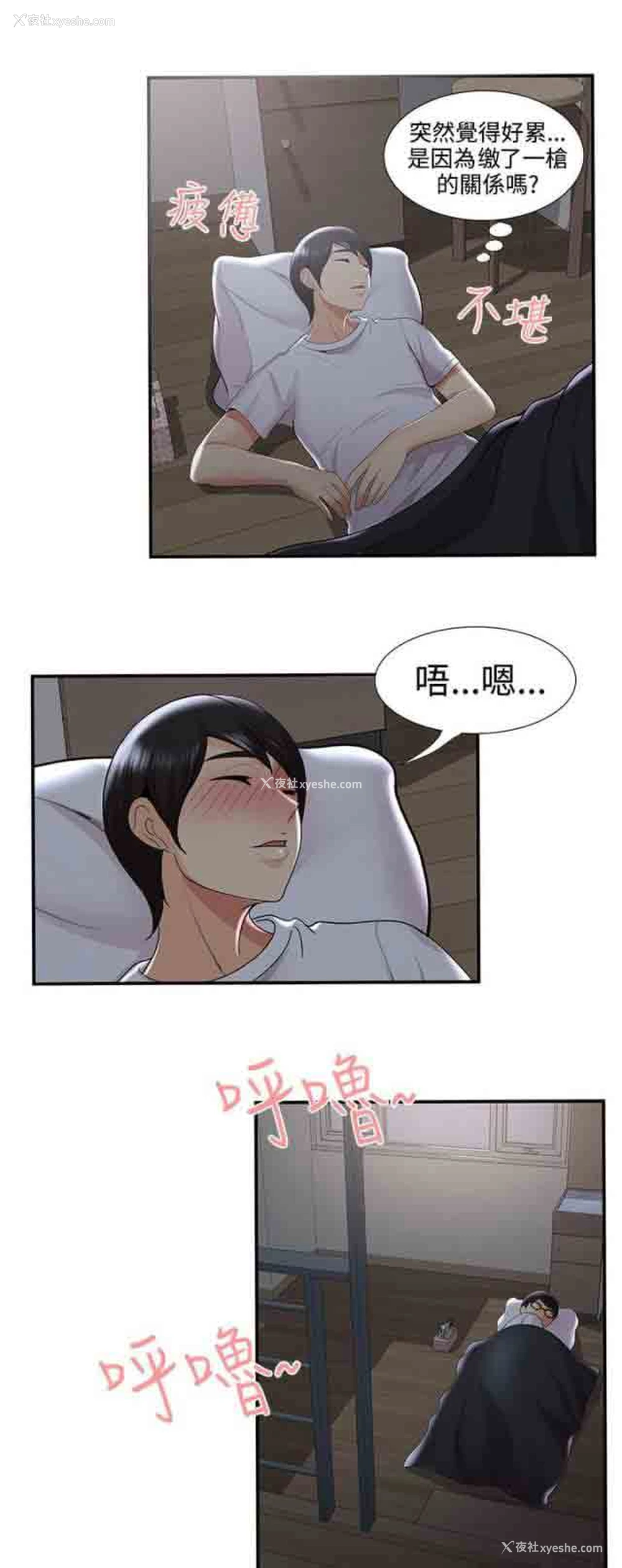 4P - 潮湿的口红