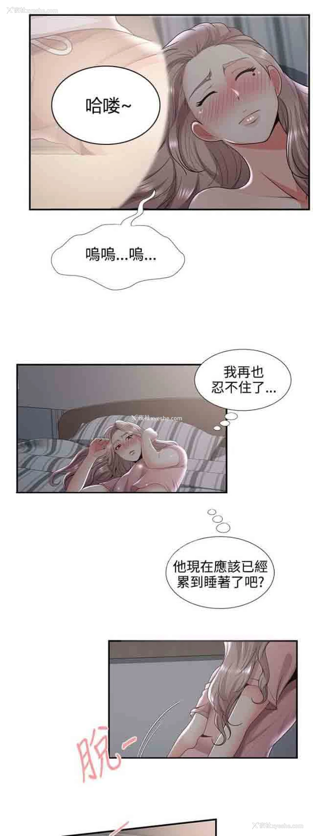 6P - 潮湿的口红