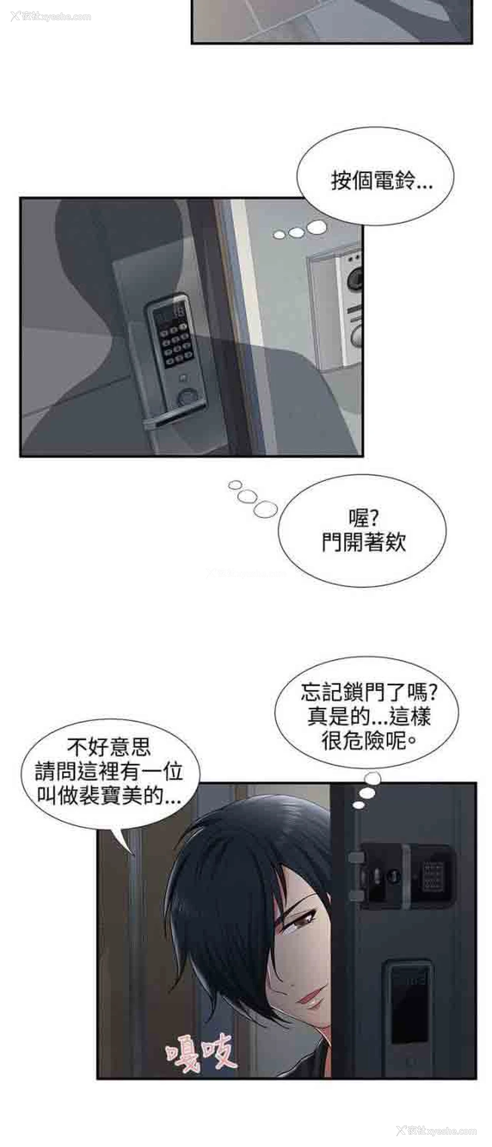 11P - 潮湿的口红
