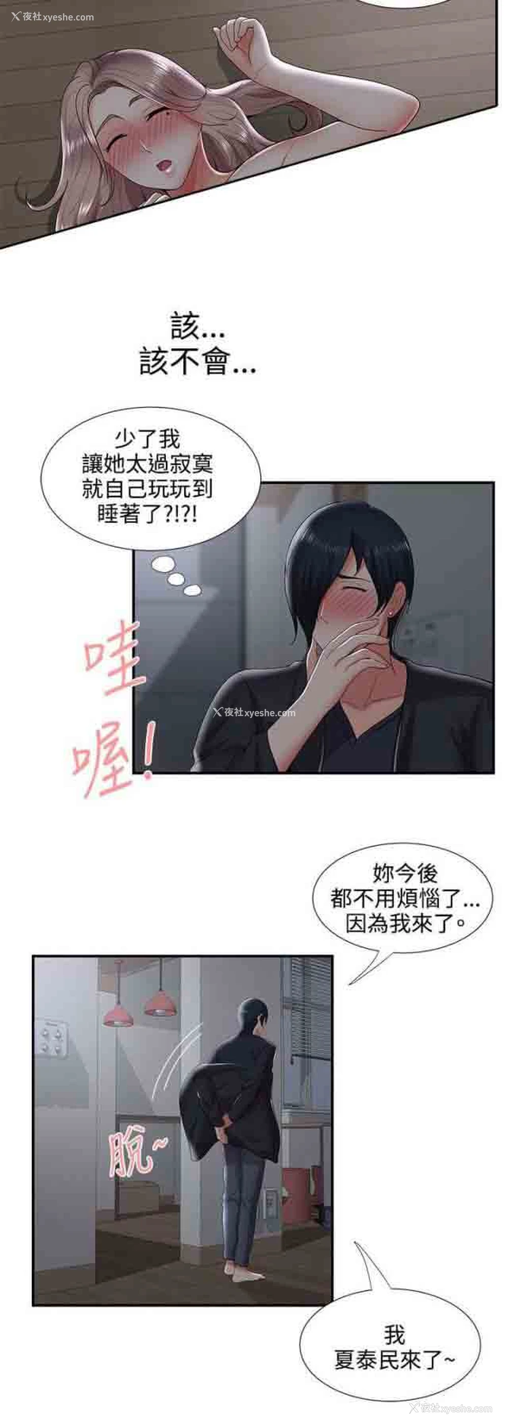 13P - 潮湿的口红