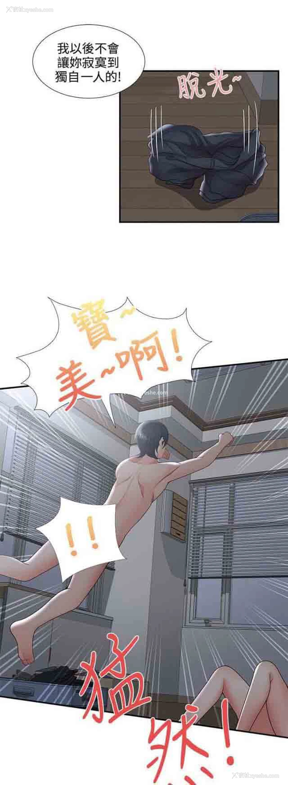 14P - 潮湿的口红