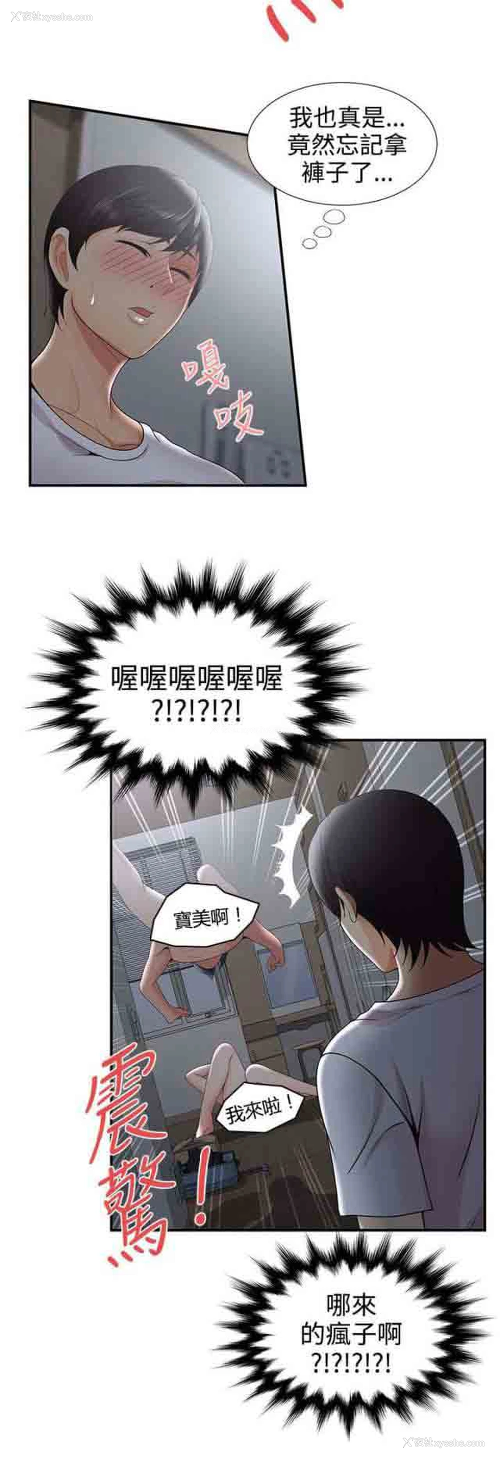 15P - 潮湿的口红