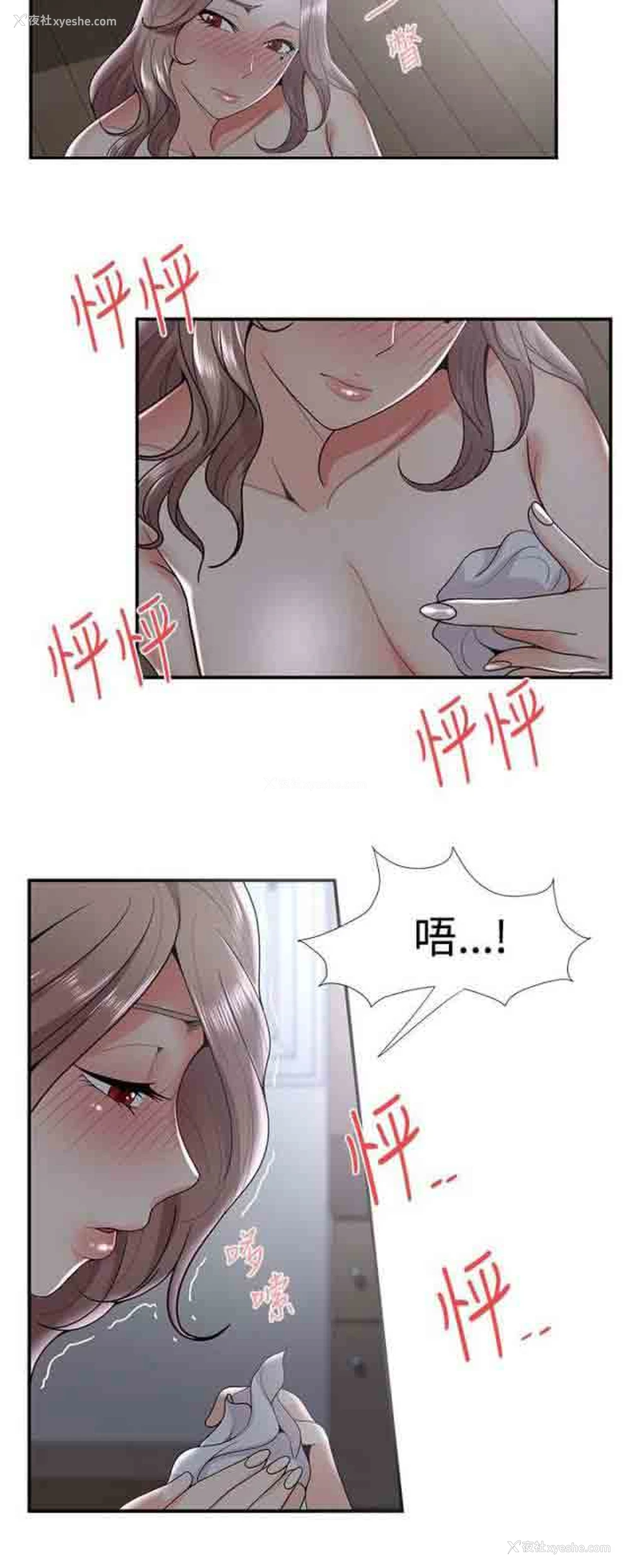 4P - 潮湿的口红