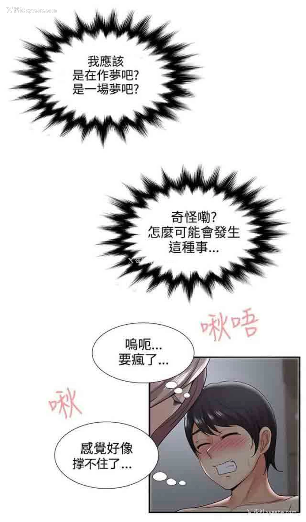 6P - 潮湿的口红