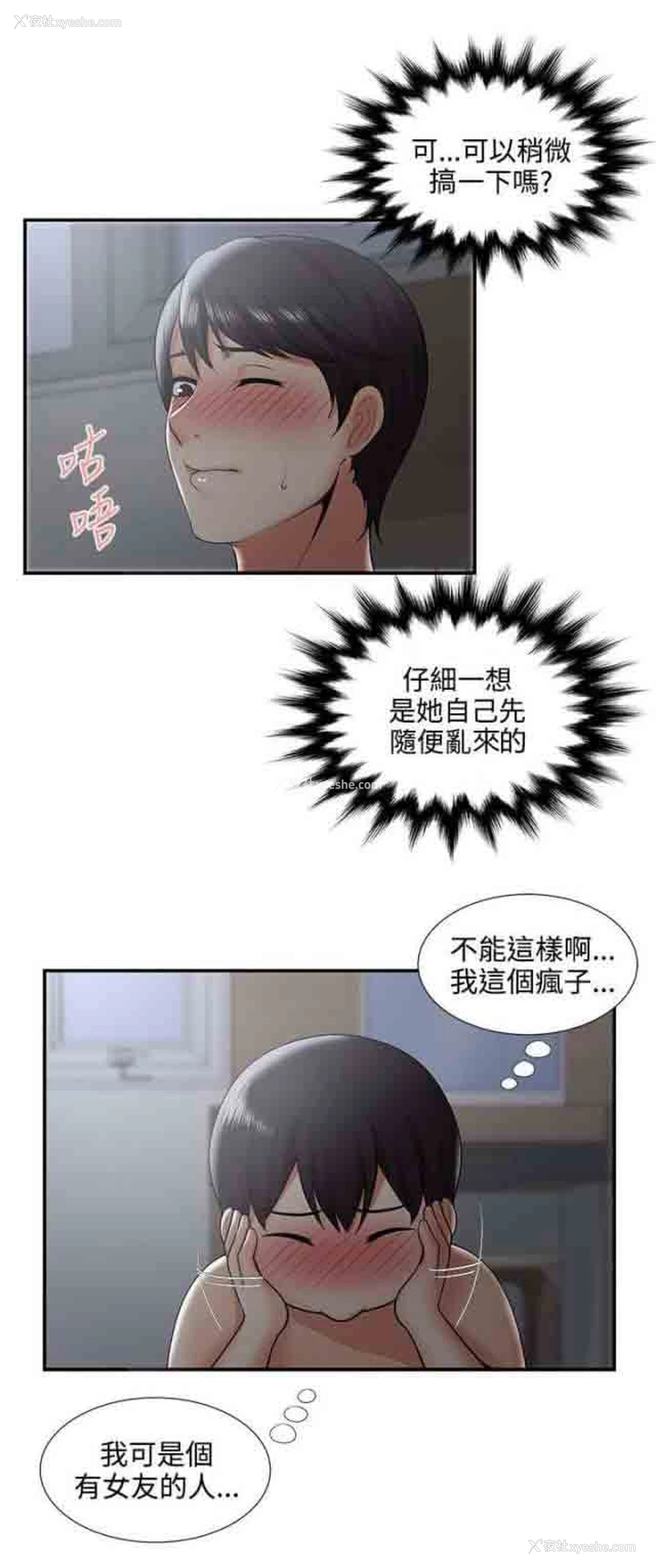 9P - 潮湿的口红