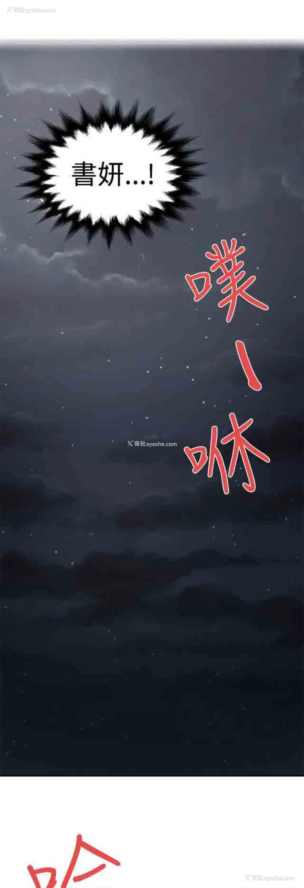 10P - 潮湿的口红