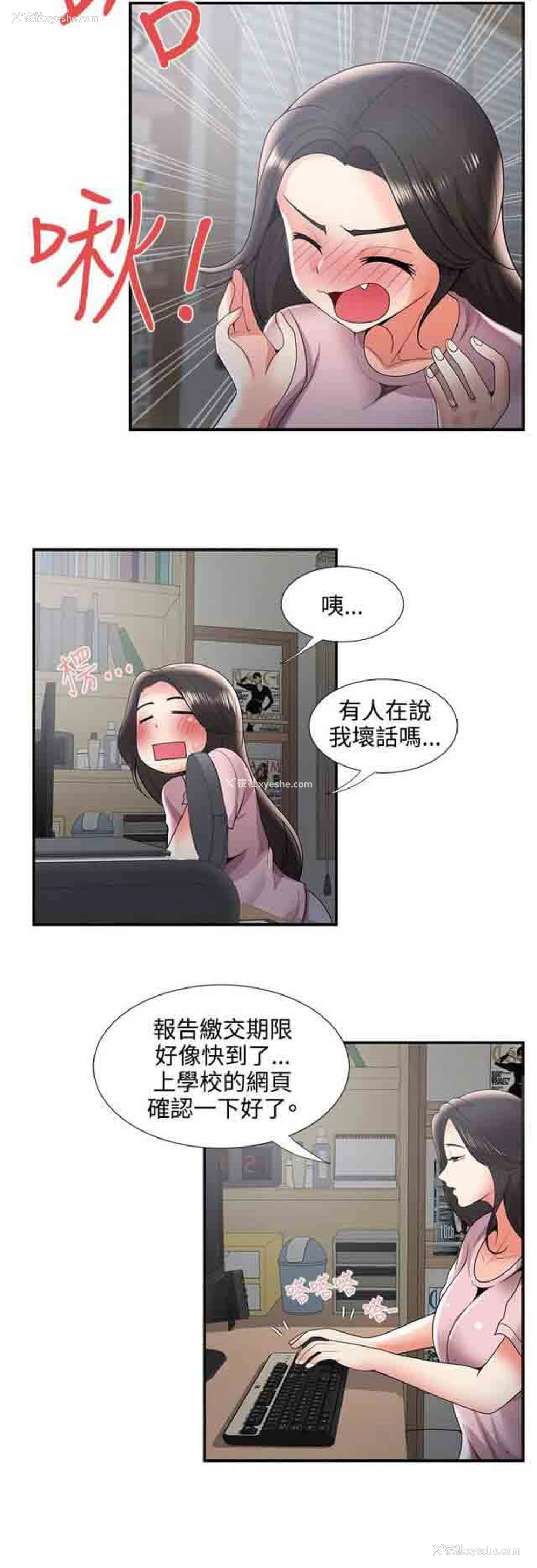 11P - 潮湿的口红