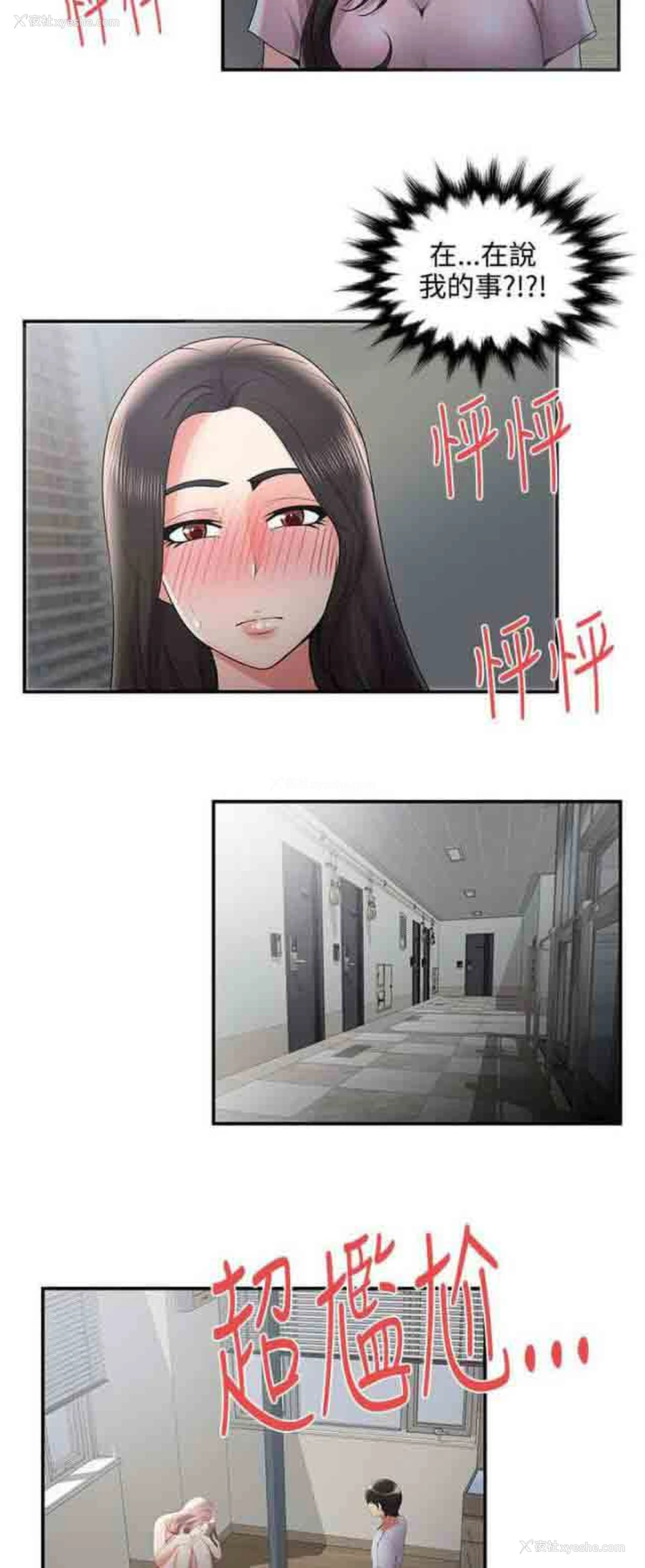 14P - 潮湿的口红