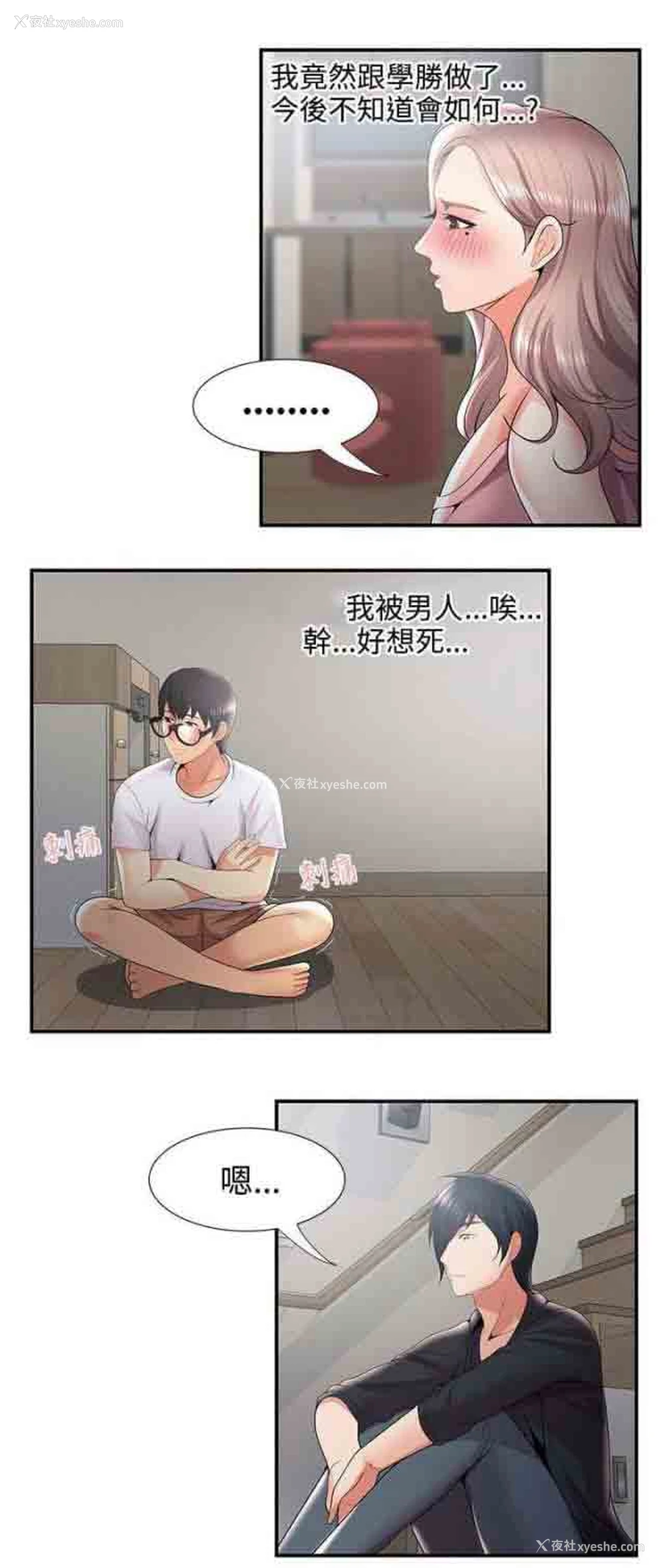 15P - 潮湿的口红