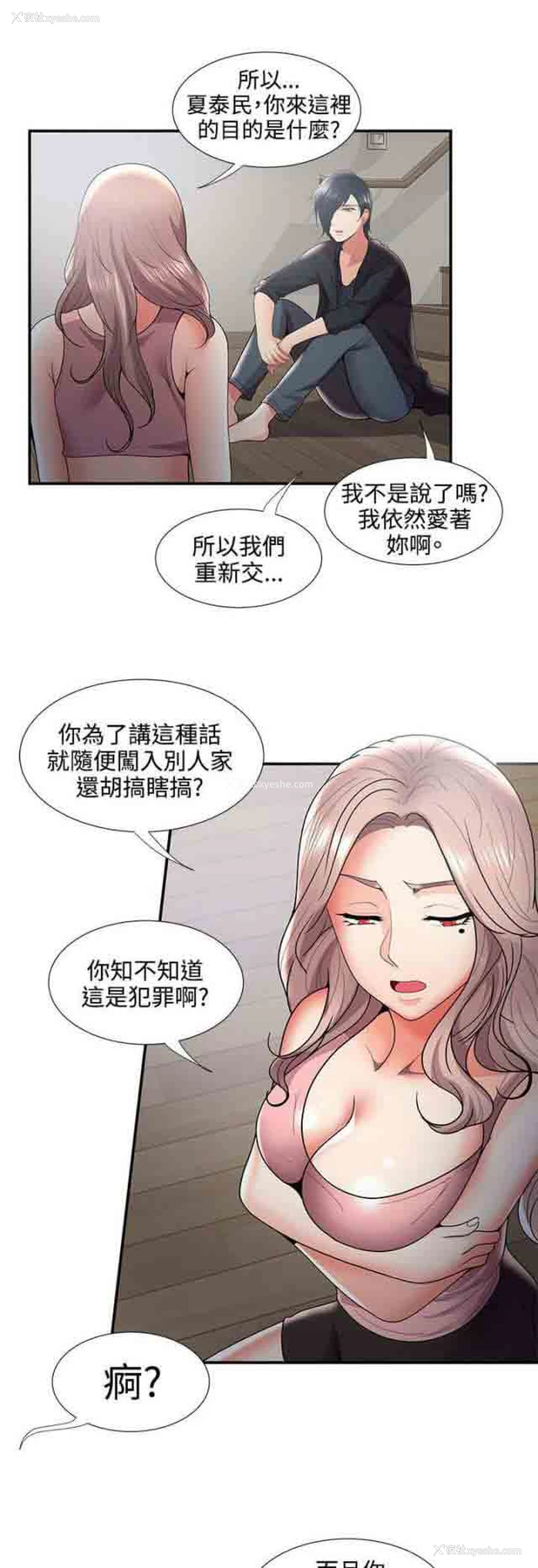 16P - 潮湿的口红