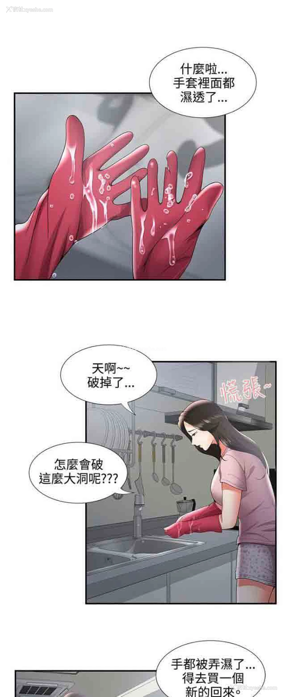 6P - 潮湿的口红