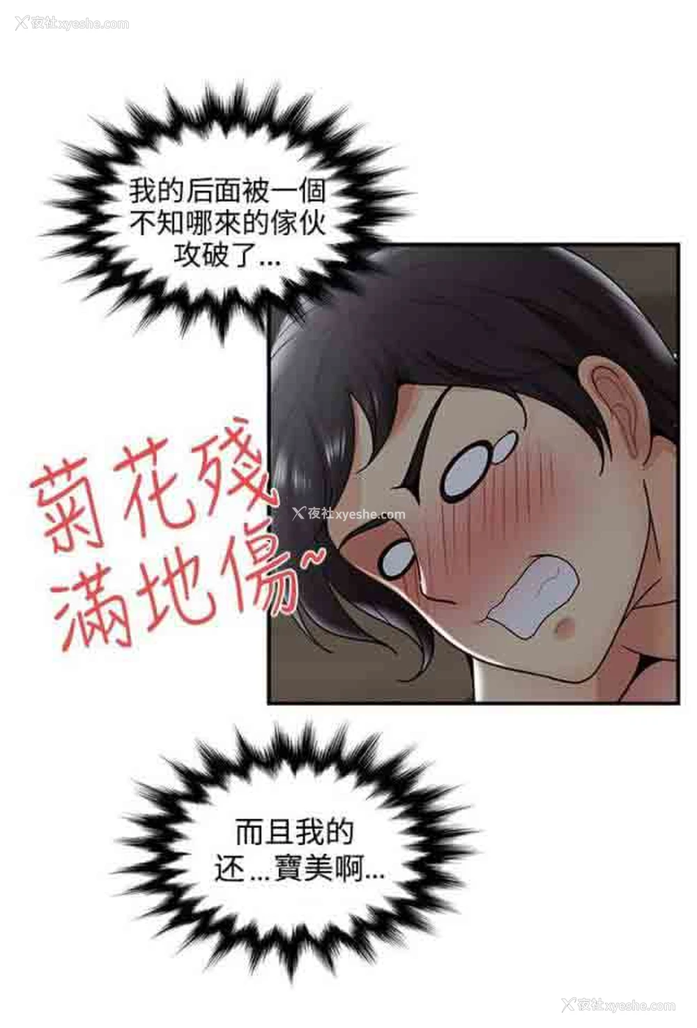 9P - 潮湿的口红