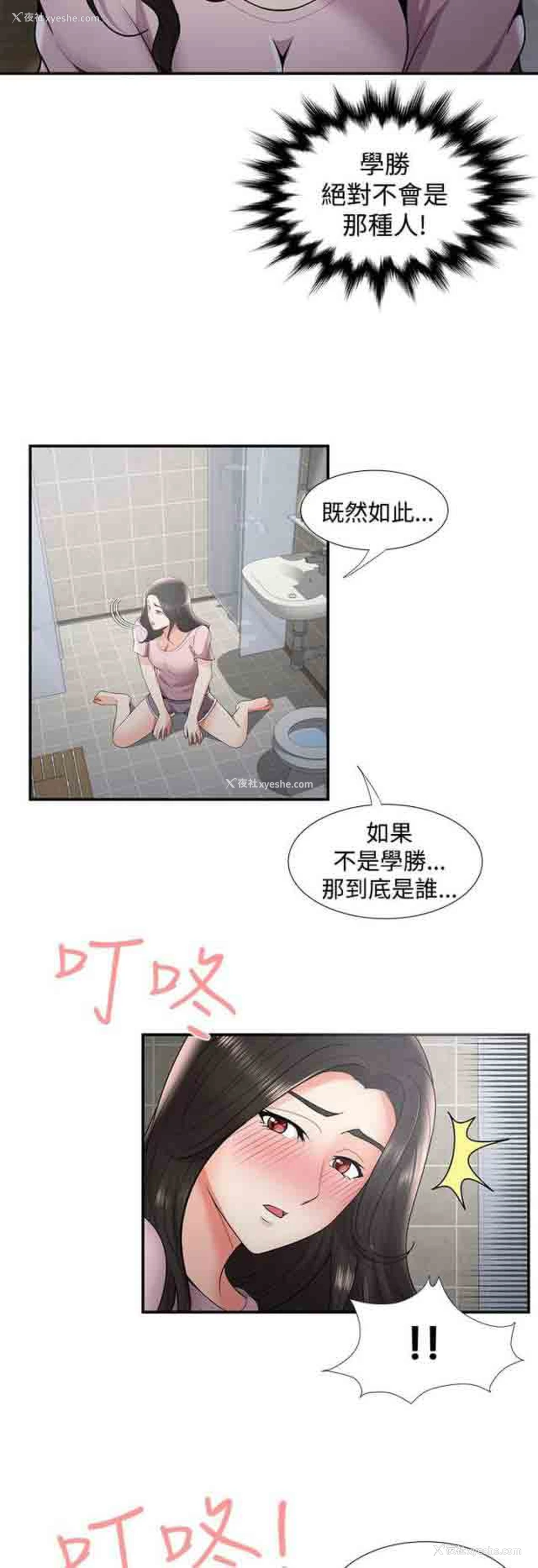11P - 潮湿的口红